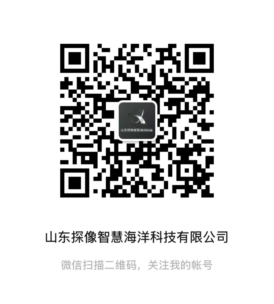 山东探像智慧海洋科技有限公司微信公众号二维码
